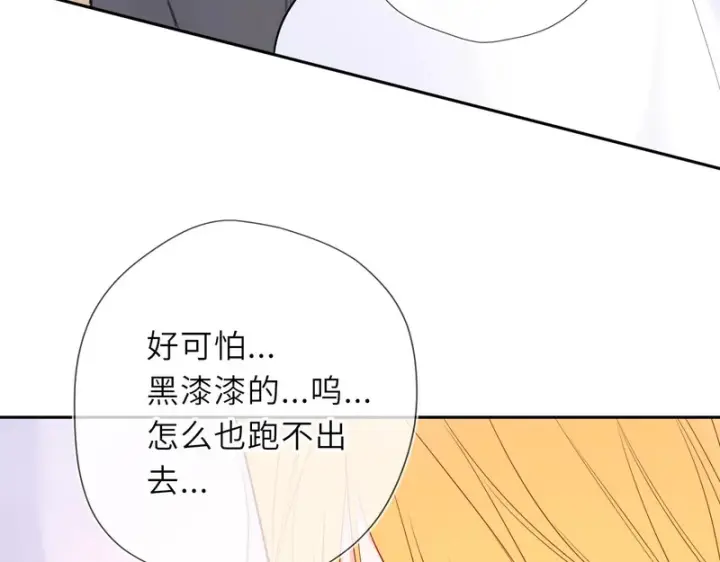 《星辰于我》第74话 再也不离开图31