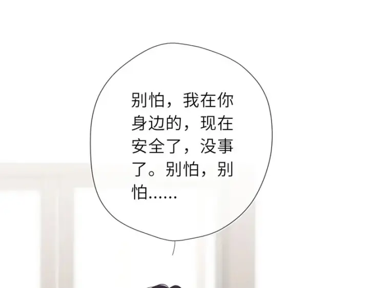 《星辰于我》第74话 再也不离开图33
