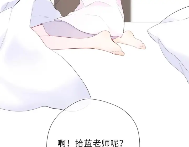 《星辰于我》第74话 再也不离开图35