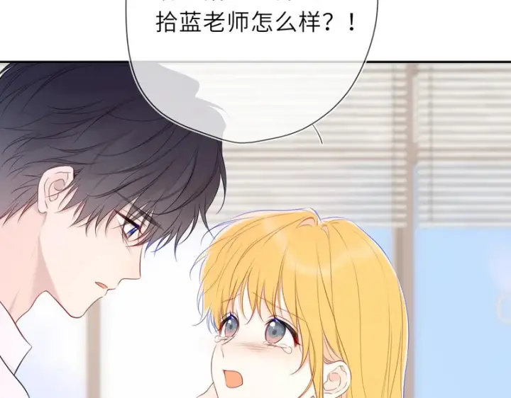 《星辰于我》第74话 再也不离开图36