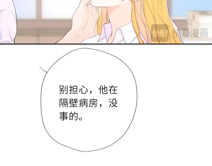 《星辰于我》第74话 再也不离开图37