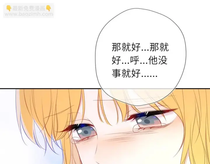 《星辰于我》第74话 再也不离开图38