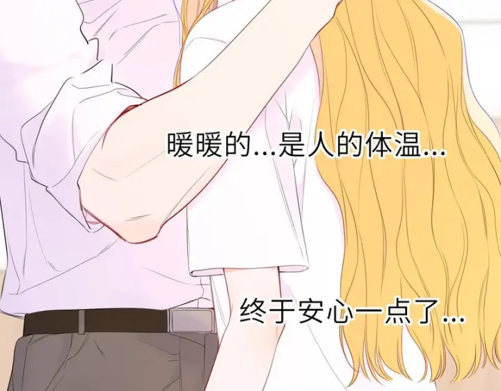 《星辰于我》第74话 再也不离开图42