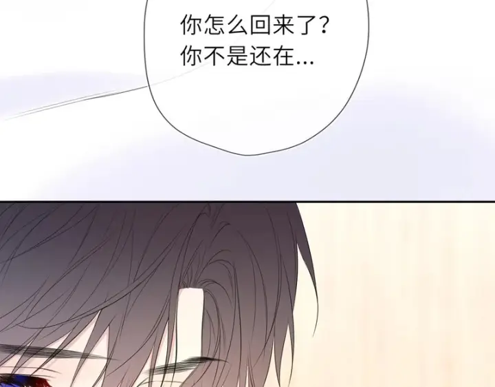 《星辰于我》第74话 再也不离开图44