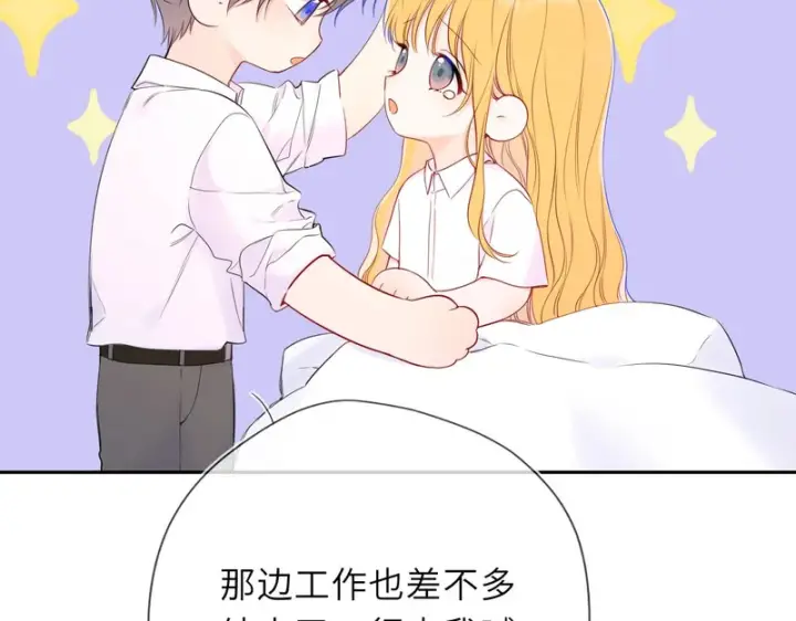 《星辰于我》第74话 再也不离开图47