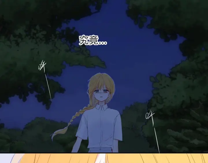 《星辰于我》第74话 再也不离开图5
