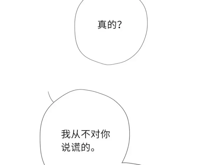 《星辰于我》第74话 再也不离开图50