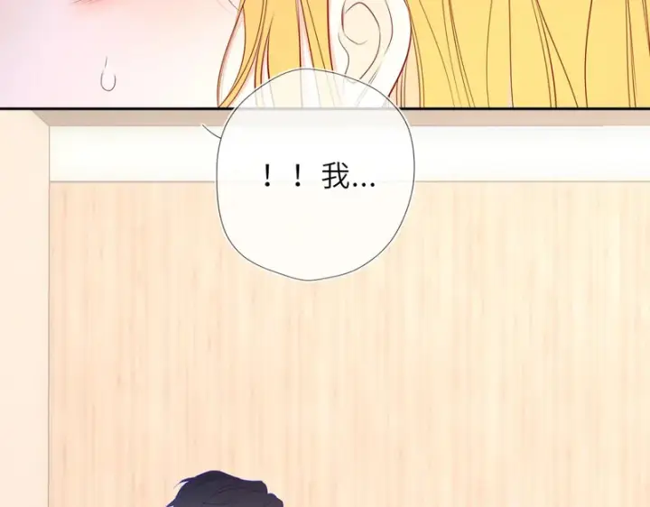 《星辰于我》第74话 再也不离开图52