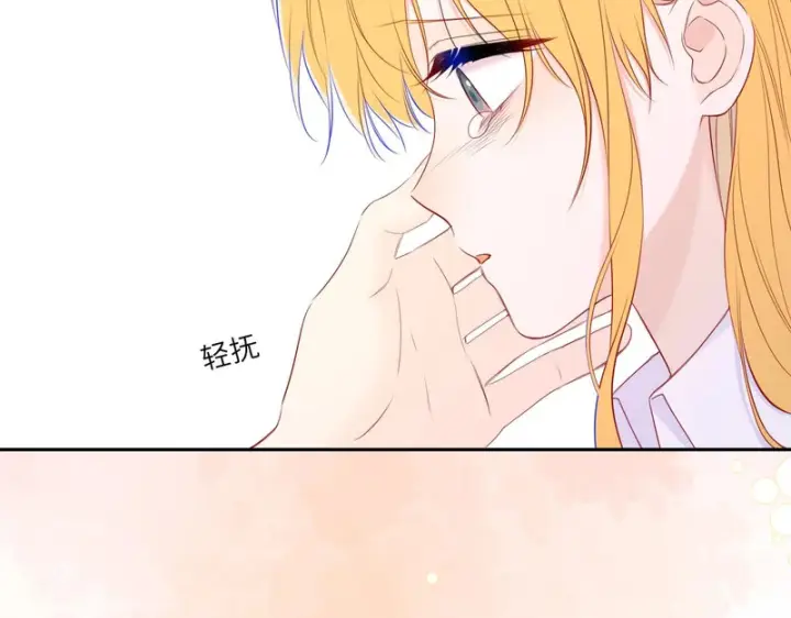 《星辰于我》第74话 再也不离开图57