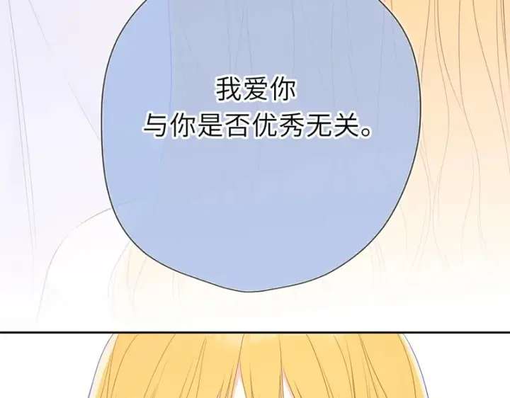 《星辰于我》第74话 再也不离开图61