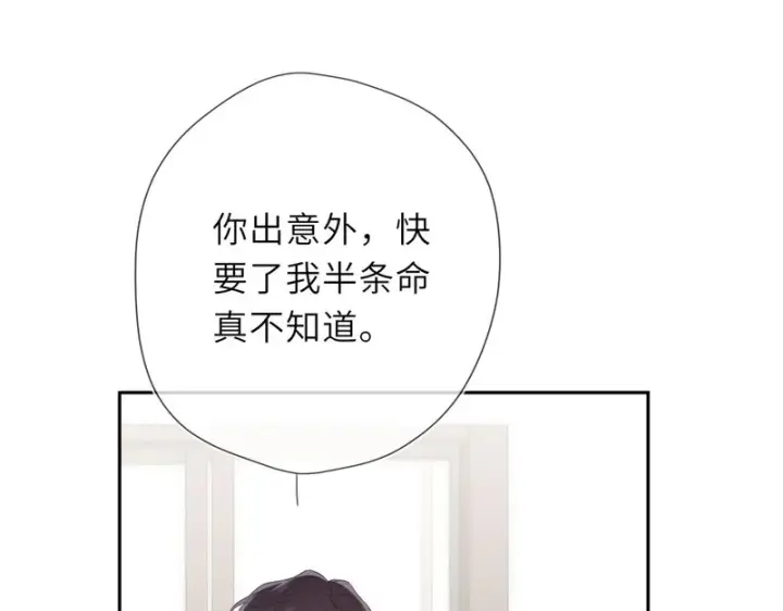 《星辰于我》第74话 再也不离开图63