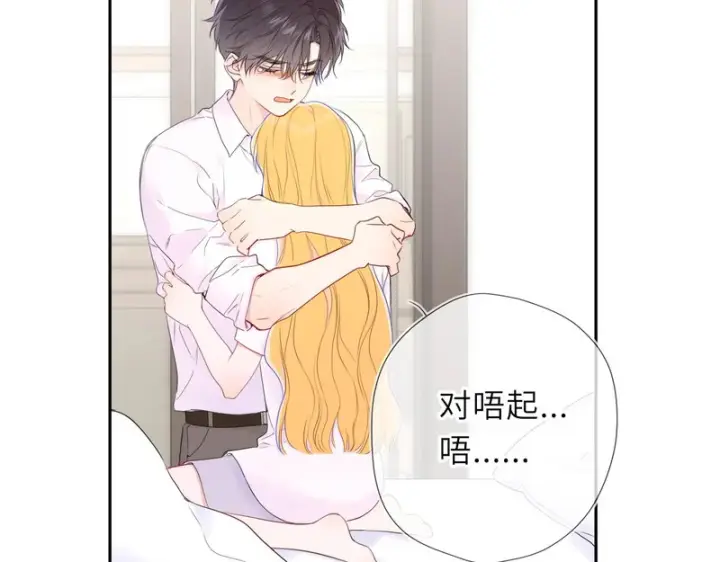 《星辰于我》第74话 再也不离开图64