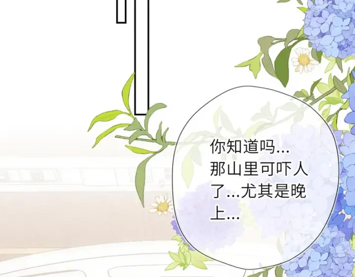 《星辰于我》第74话 再也不离开图68