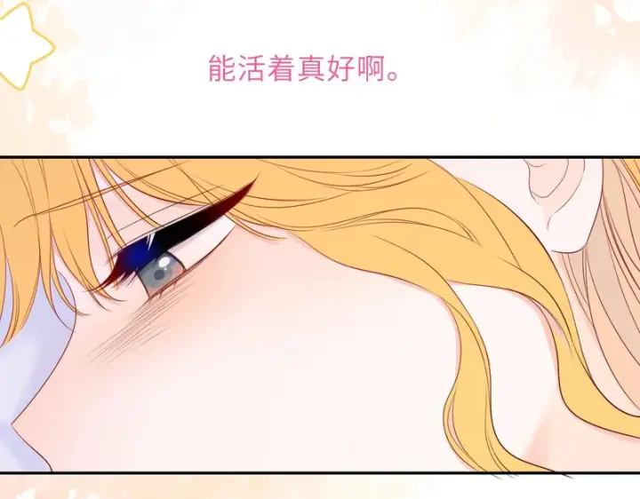 《星辰于我》第74话 再也不离开图71
