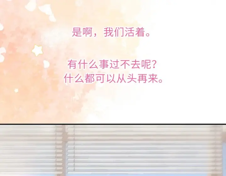 《星辰于我》第74话 再也不离开图72