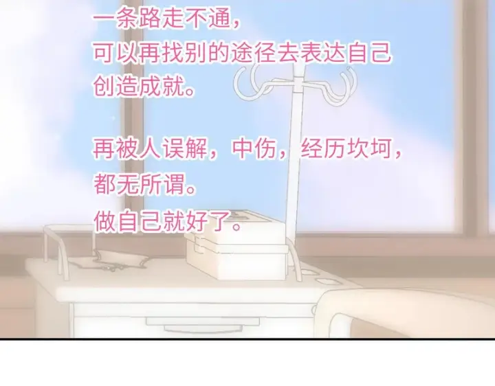 《星辰于我》第74话 再也不离开图73