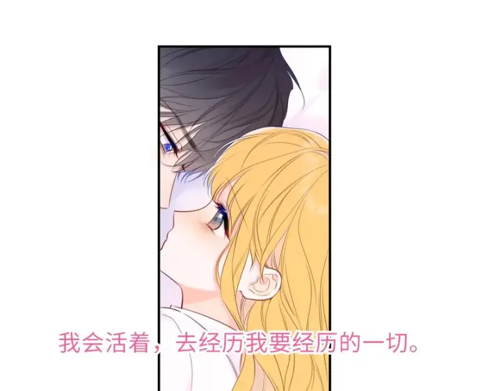 《星辰于我》第74话 再也不离开图74