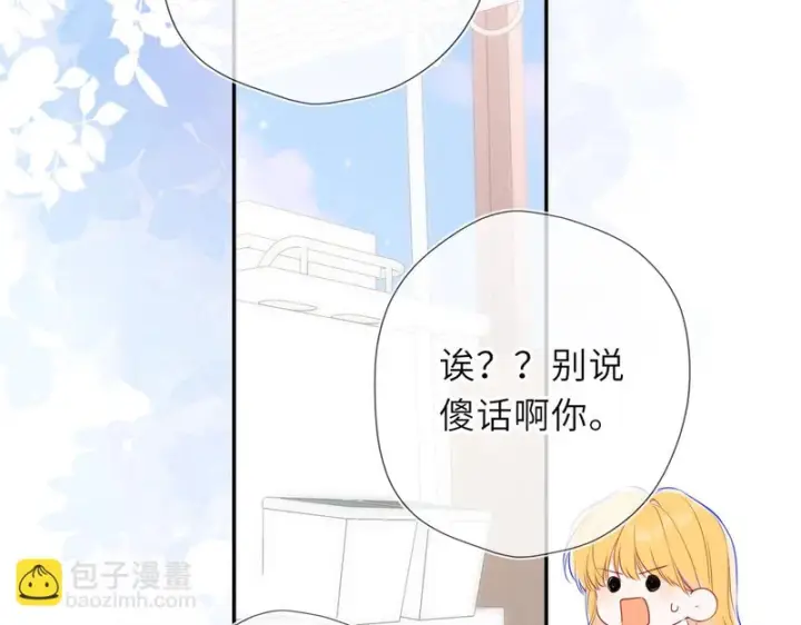 《星辰于我》第74话 再也不离开图78