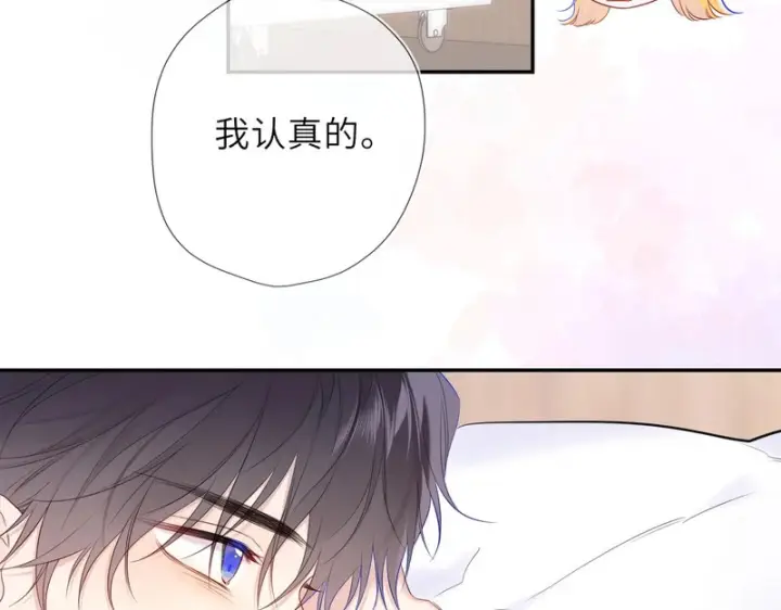 《星辰于我》第74话 再也不离开图79