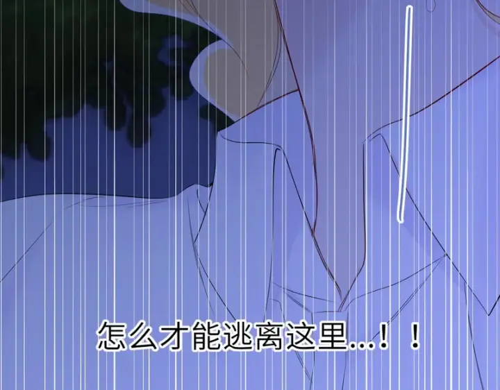 《星辰于我》第74话 再也不离开图8