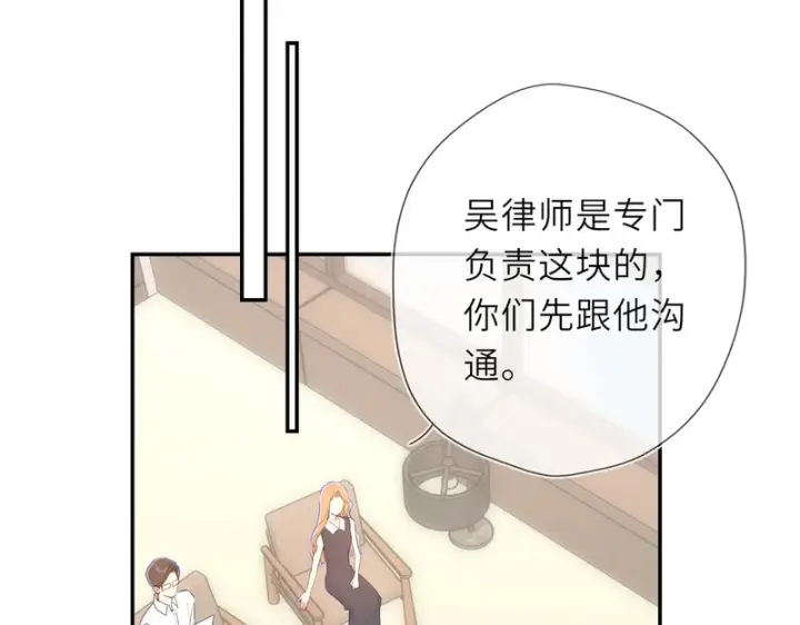 《星辰于我》第74话 再也不离开图82