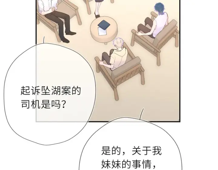 《星辰于我》第74话 再也不离开图83