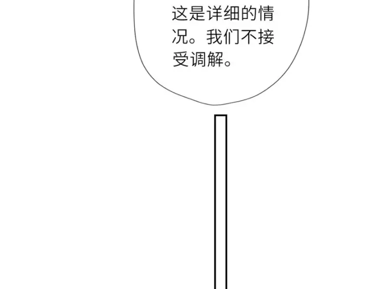 《星辰于我》第74话 再也不离开图84