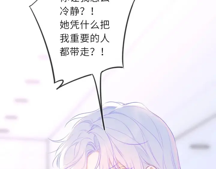《星辰于我》第74话 再也不离开图87