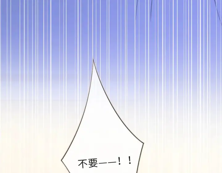 《星辰于我》第74话 再也不离开图9