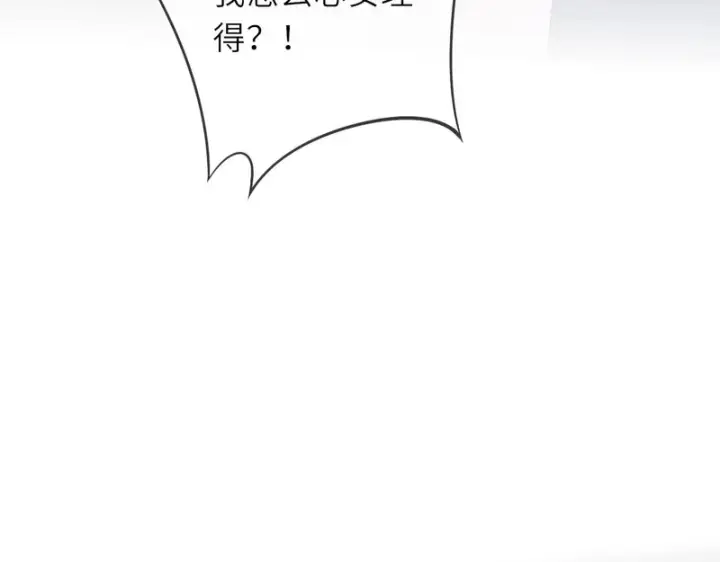 《星辰于我》第74话 再也不离开图90