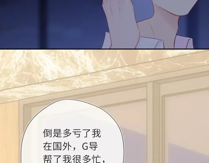《星辰于我》第74话 再也不离开图93