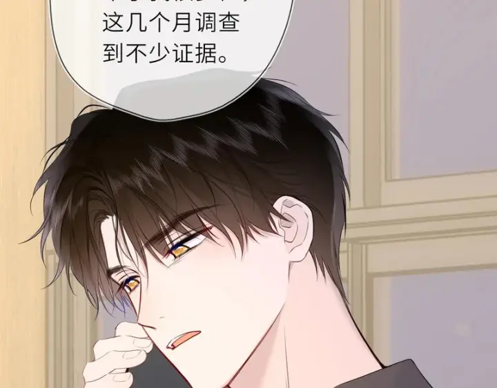 《星辰于我》第74话 再也不离开图94