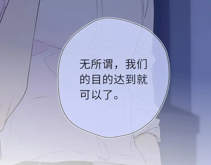 《星辰于我》第74话 再也不离开图99