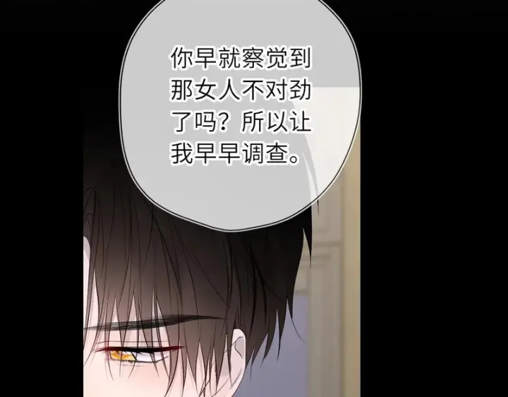 《星辰于我》第75话 阴转晴图10