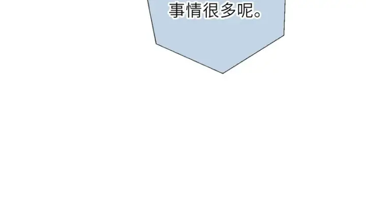 《星辰于我》第75话 阴转晴图100