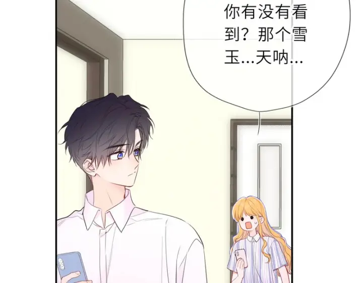 《星辰于我》第75话 阴转晴图101