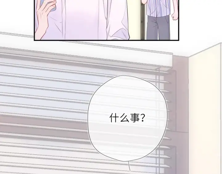 《星辰于我》第75话 阴转晴图102