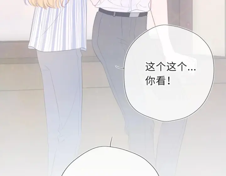 《星辰于我》第75话 阴转晴图104