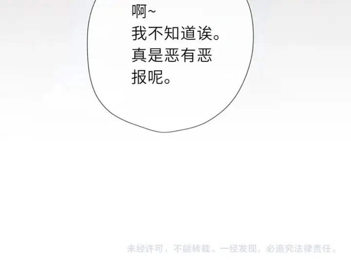 《星辰于我》第75话 阴转晴图105