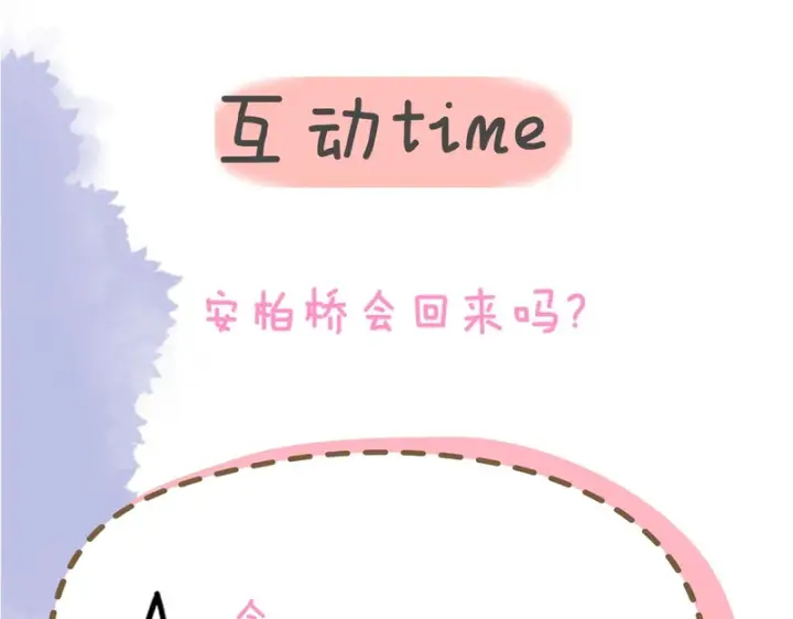 《星辰于我》第75话 阴转晴图106