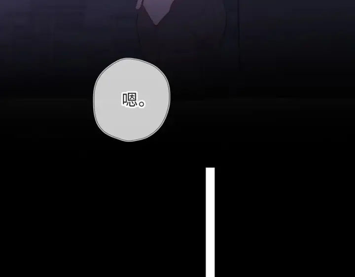 《星辰于我》第75话 阴转晴图13