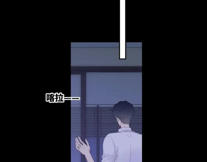 《星辰于我》第75话 阴转晴图14