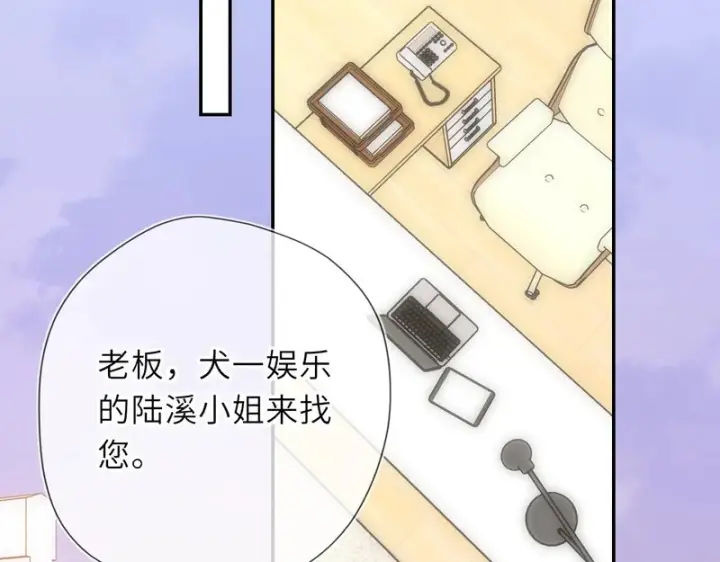 《星辰于我》第75话 阴转晴图21