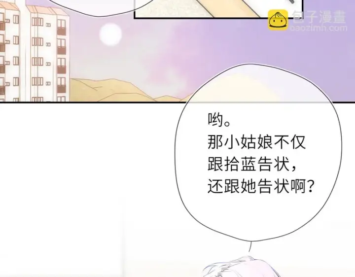 《星辰于我》第75话 阴转晴图22