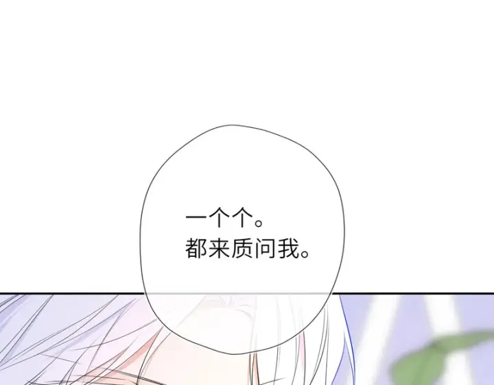 《星辰于我》第75话 阴转晴图24