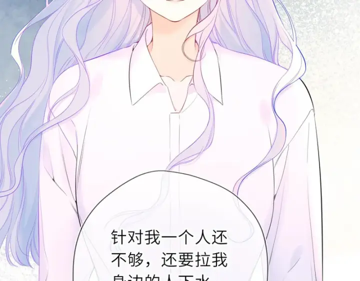 《星辰于我》第75话 阴转晴图30