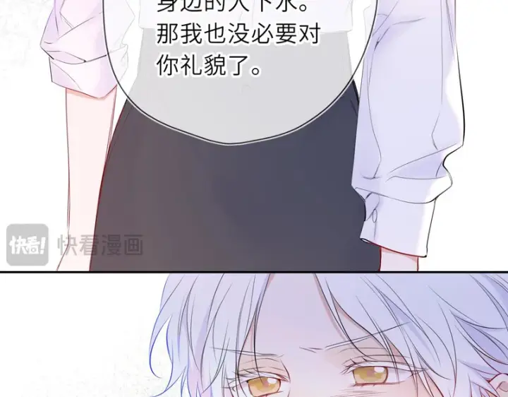 《星辰于我》第75话 阴转晴图31