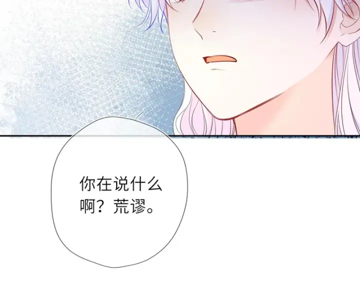 《星辰于我》第75话 阴转晴图32