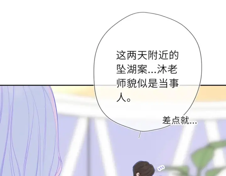 《星辰于我》第75话 阴转晴图33