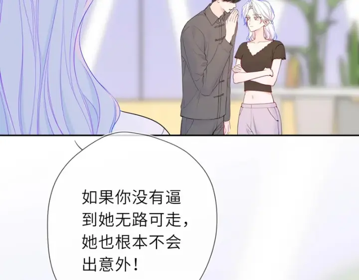 《星辰于我》第75话 阴转晴图34